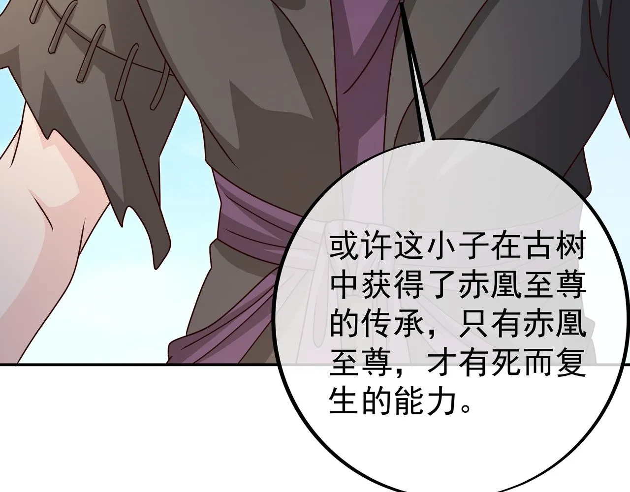 再出古树 第71页