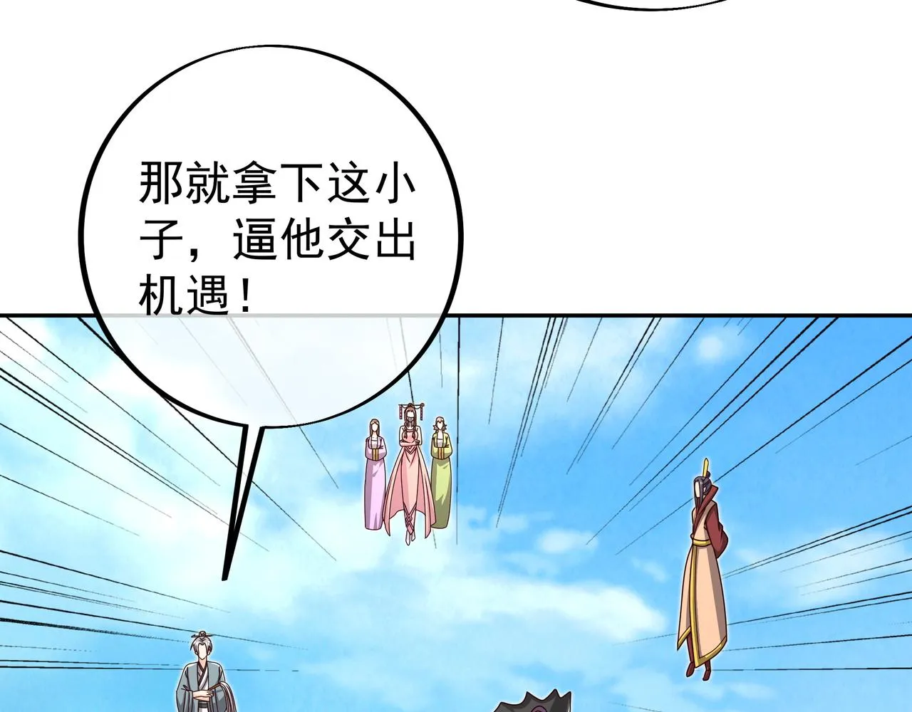 再出古树 第72页