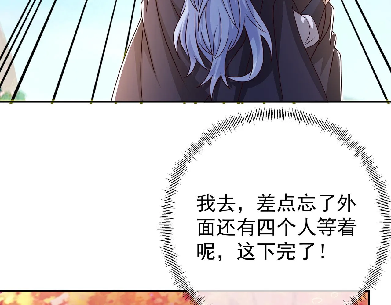 再出古树 第74页