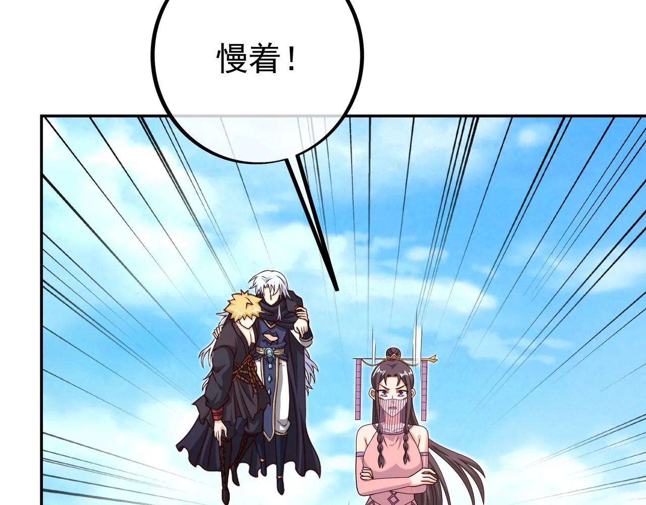 再出古树 第77页