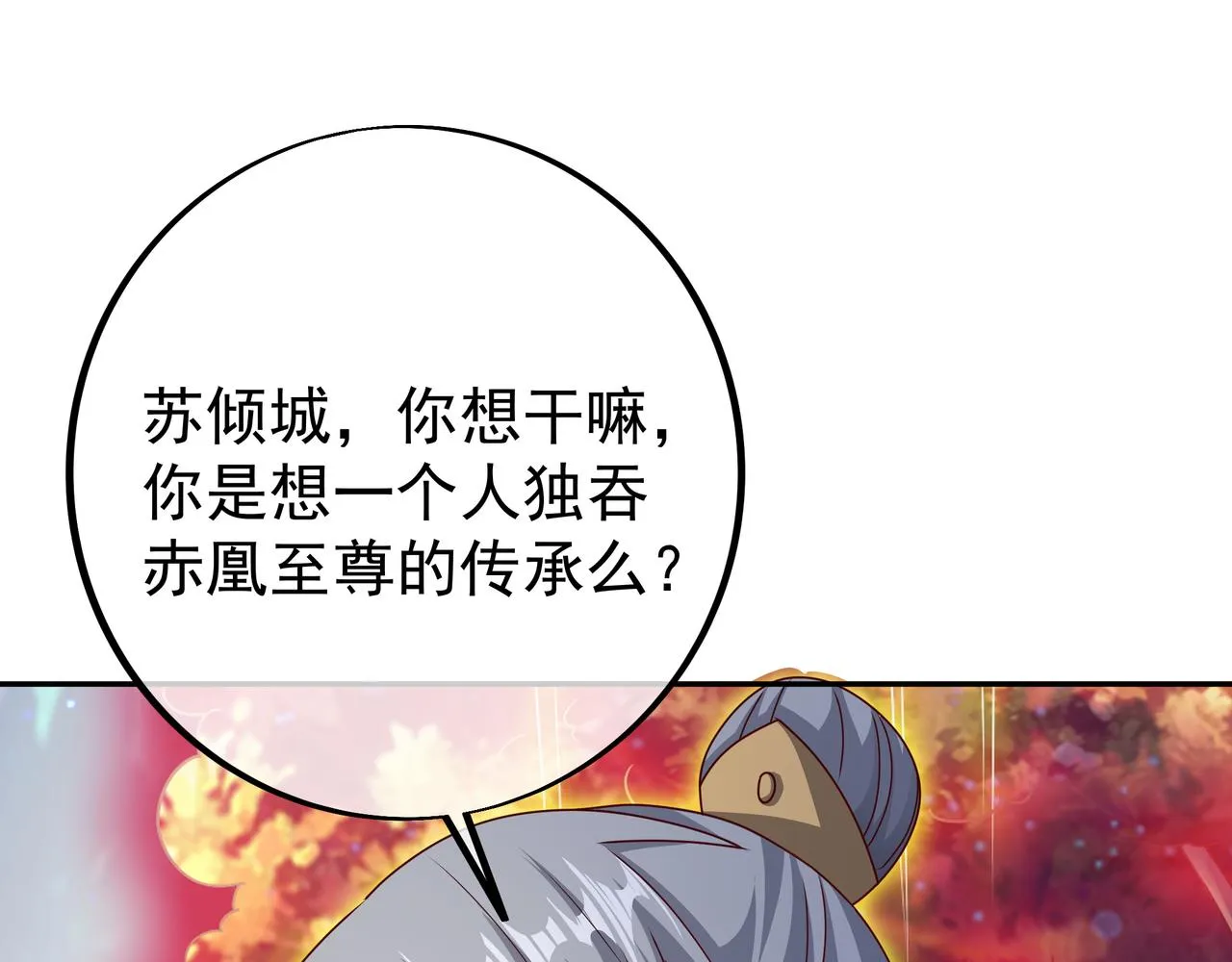 再出古树 第79页