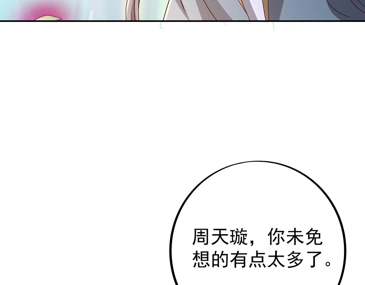 再出古树 第81页