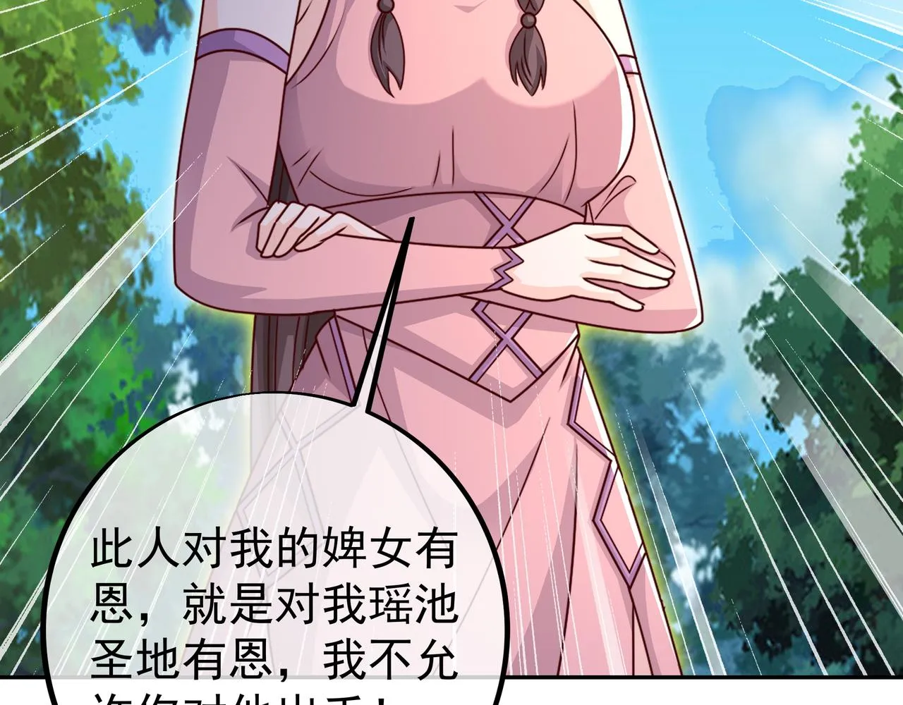 再出古树 第83页