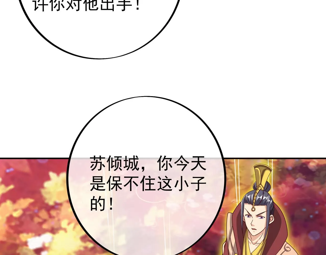 再出古树 第84页