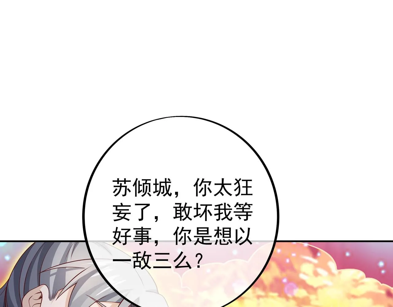 情劫之人 第6页