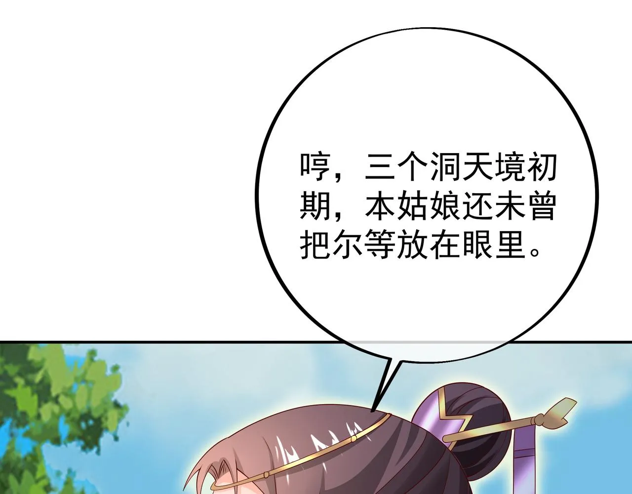 情劫之人 第9页