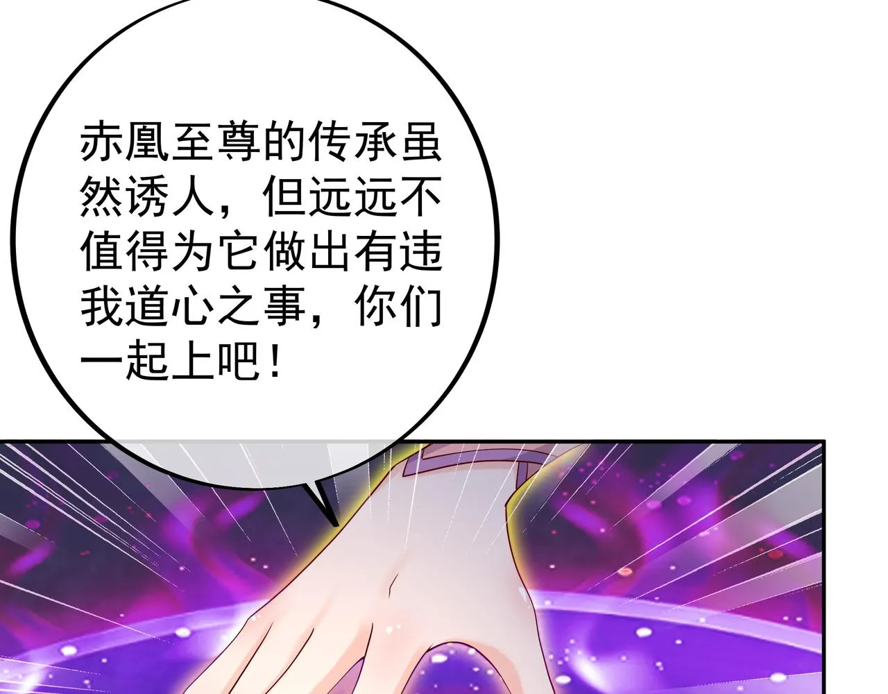 情劫之人 第12页
