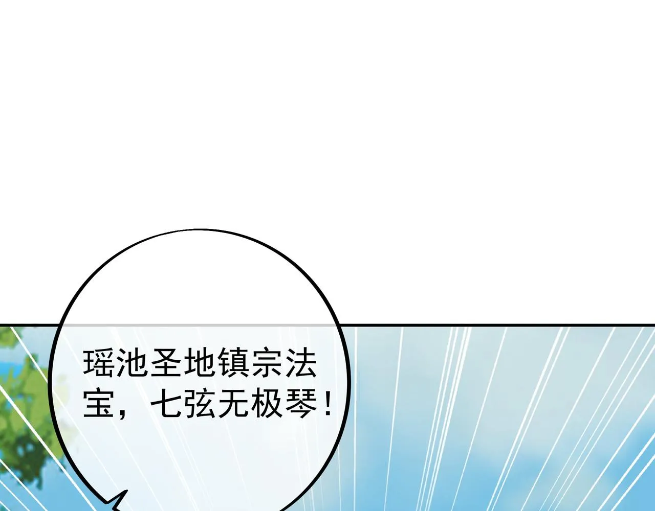 情劫之人 第16页