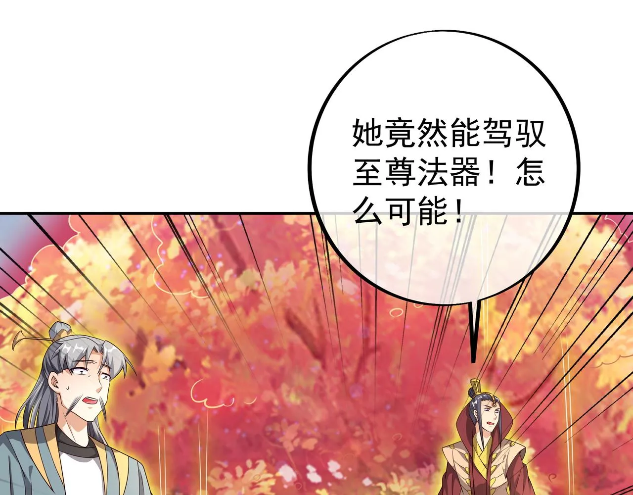 情劫之人 第20页