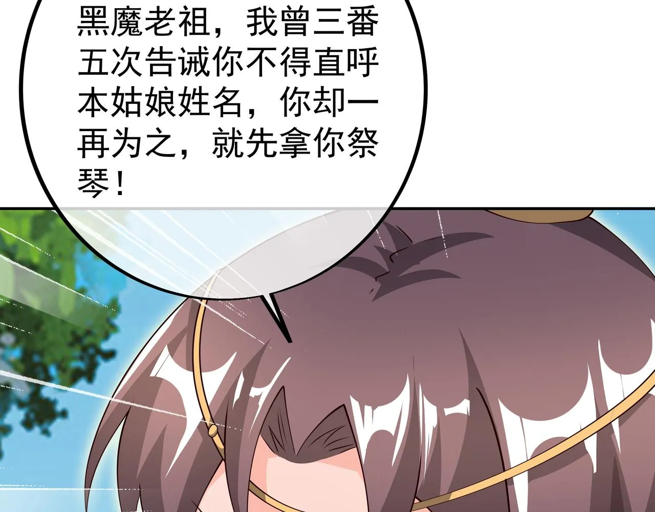 情劫之人 第22页