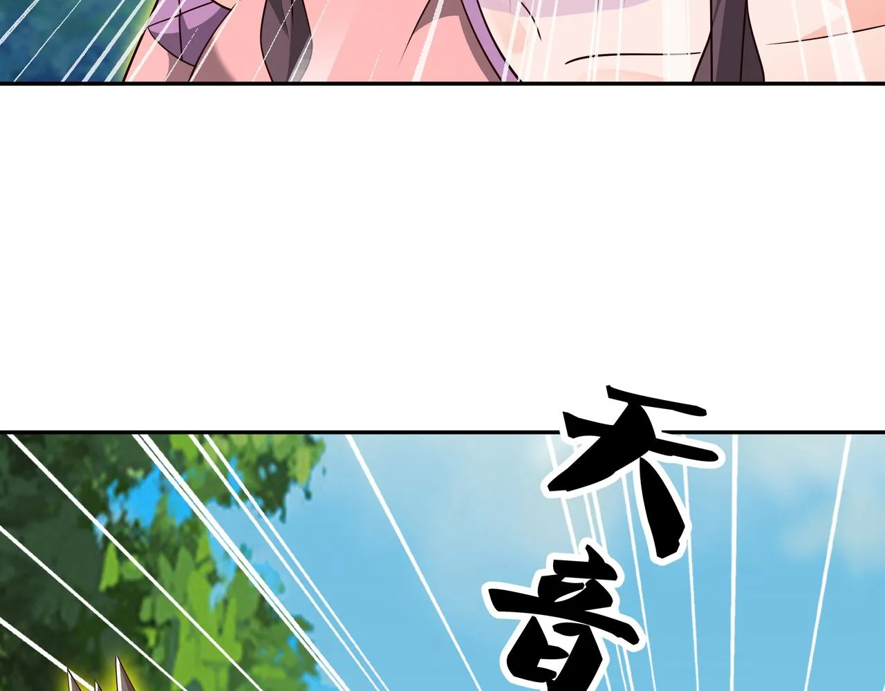 情劫之人 第24页