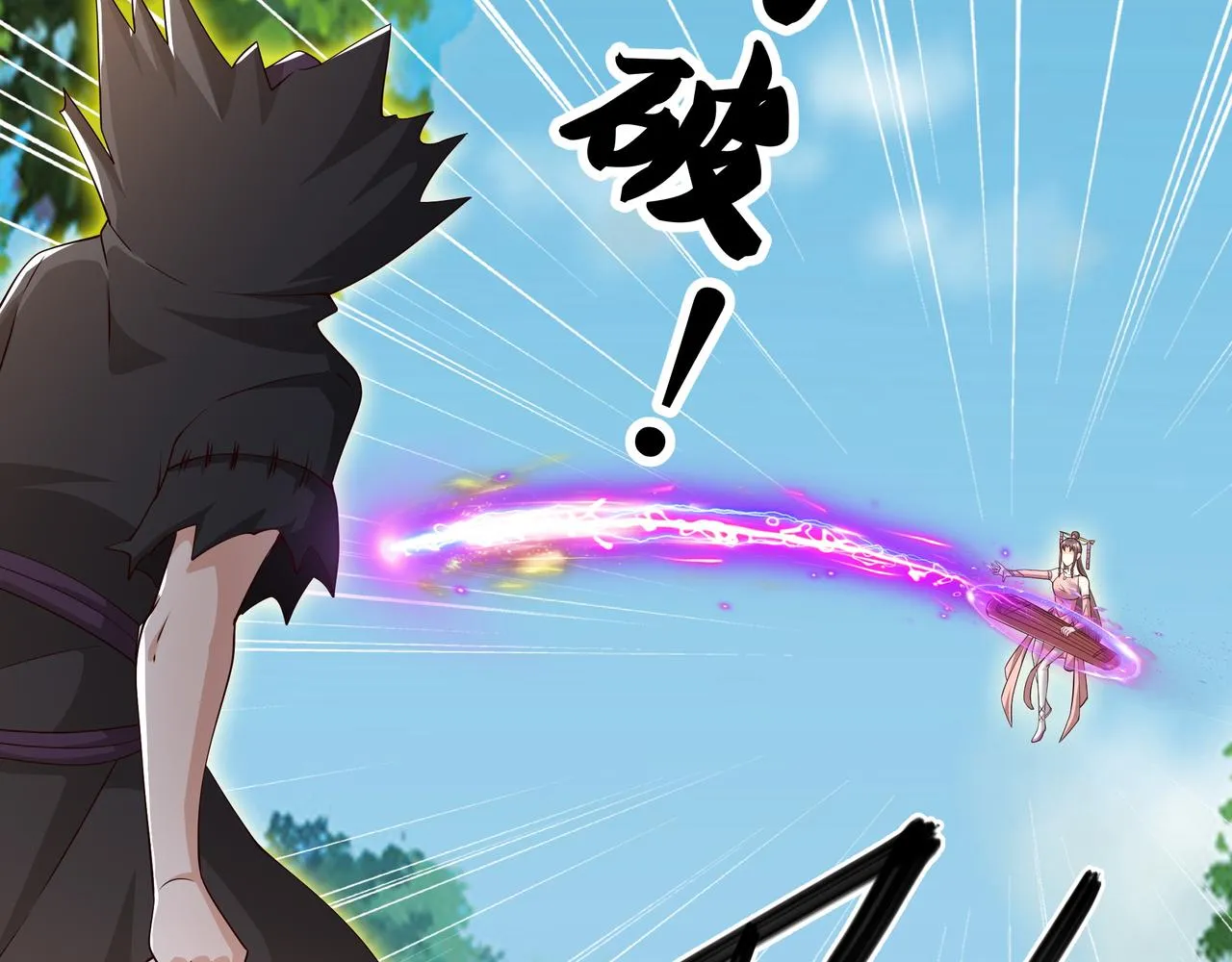 情劫之人 第25页