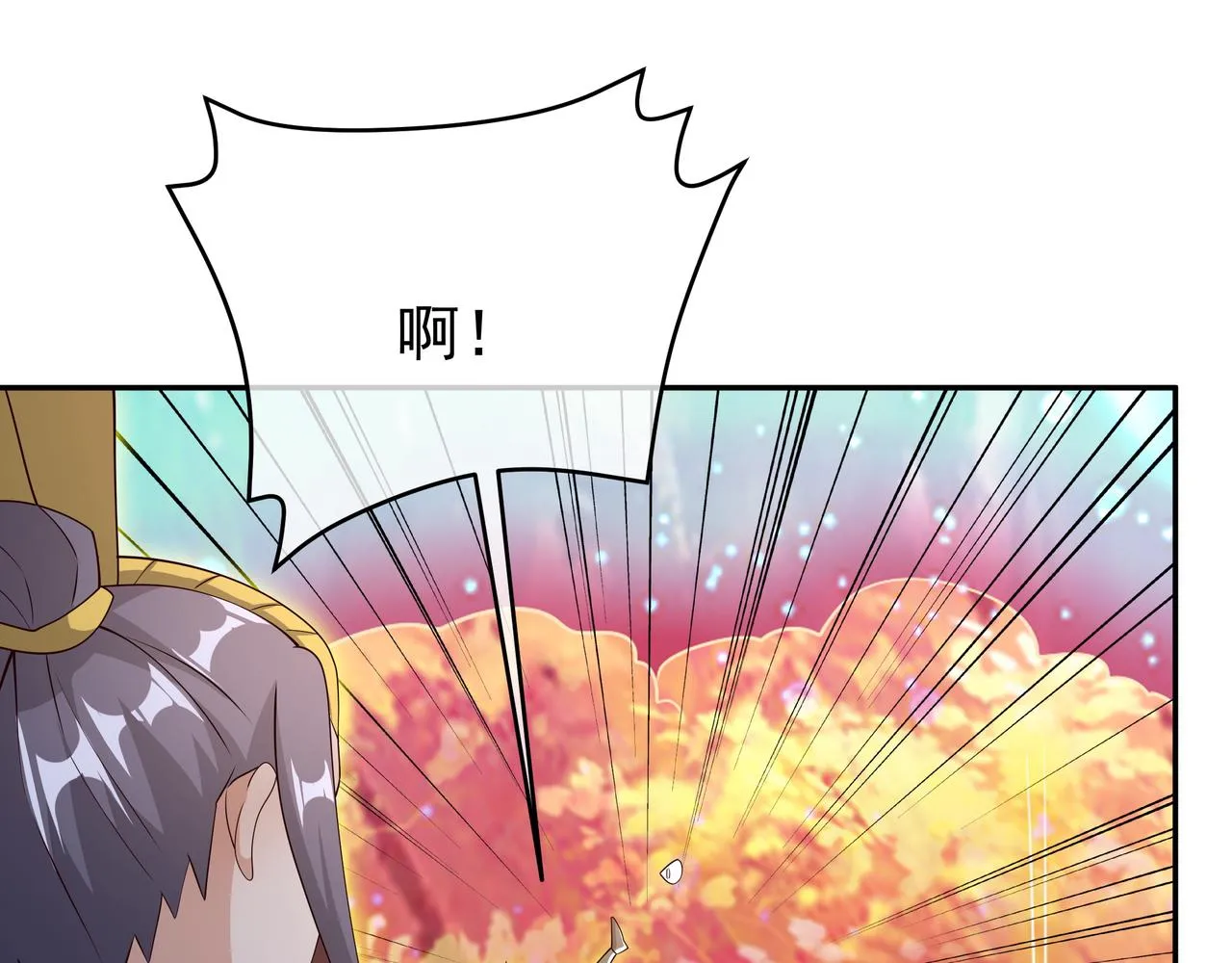 情劫之人 第30页