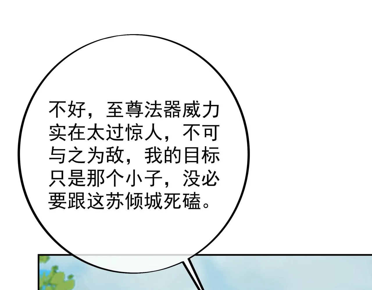 情劫之人 第32页