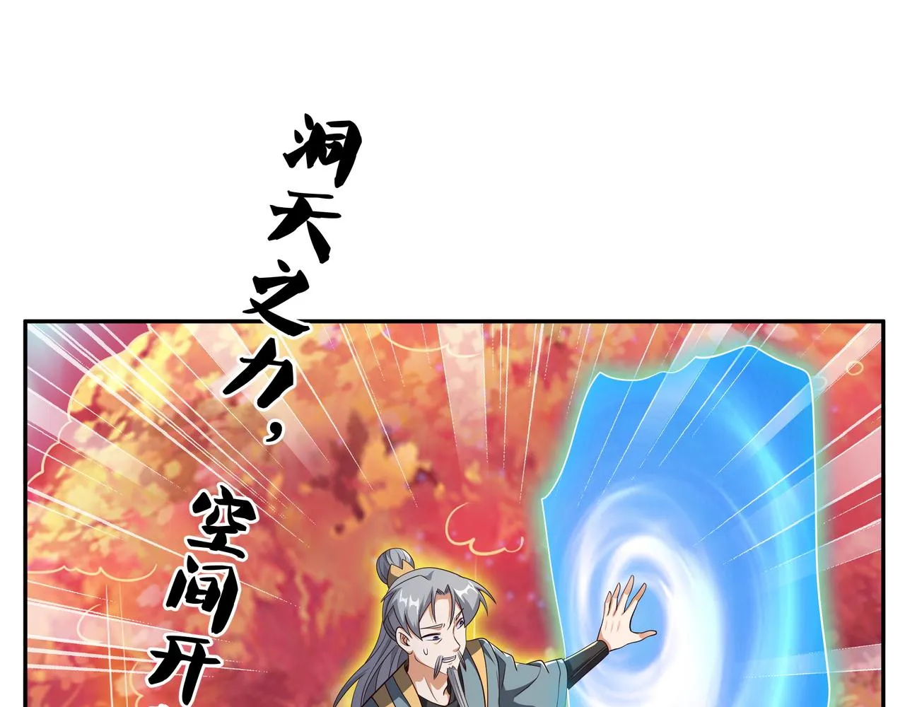 情劫之人 第35页