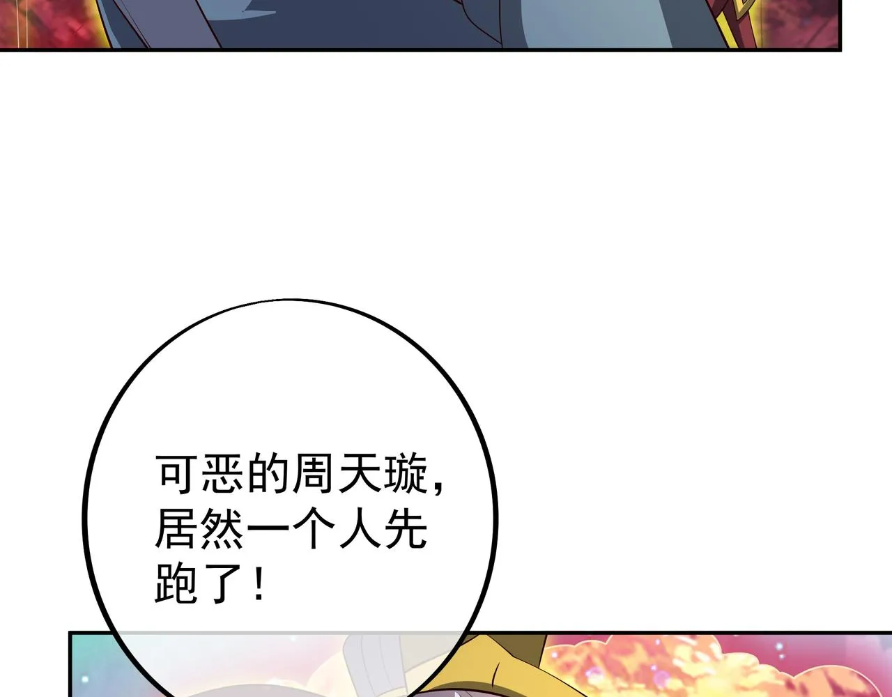 情劫之人 第39页
