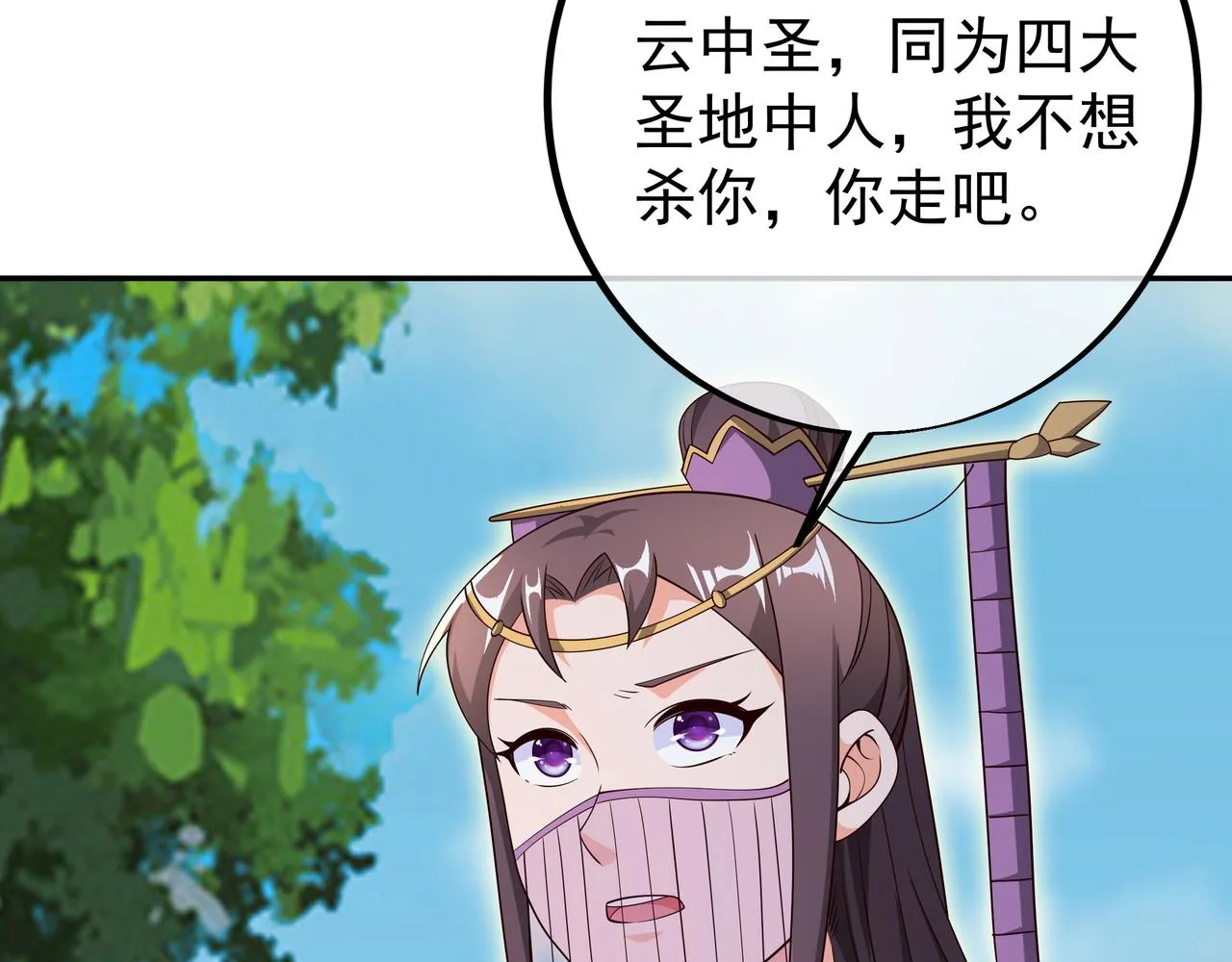 情劫之人 第42页