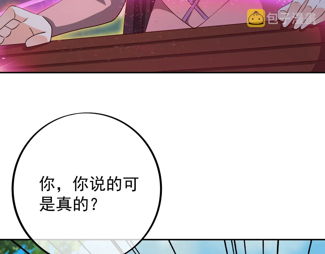 情劫之人 第44页