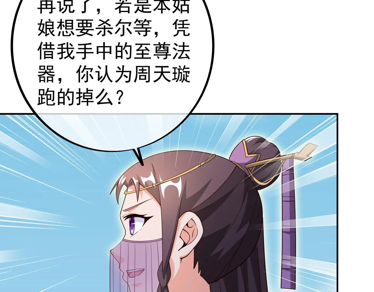 情劫之人 第47页