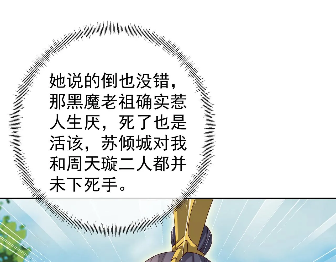 情劫之人 第49页