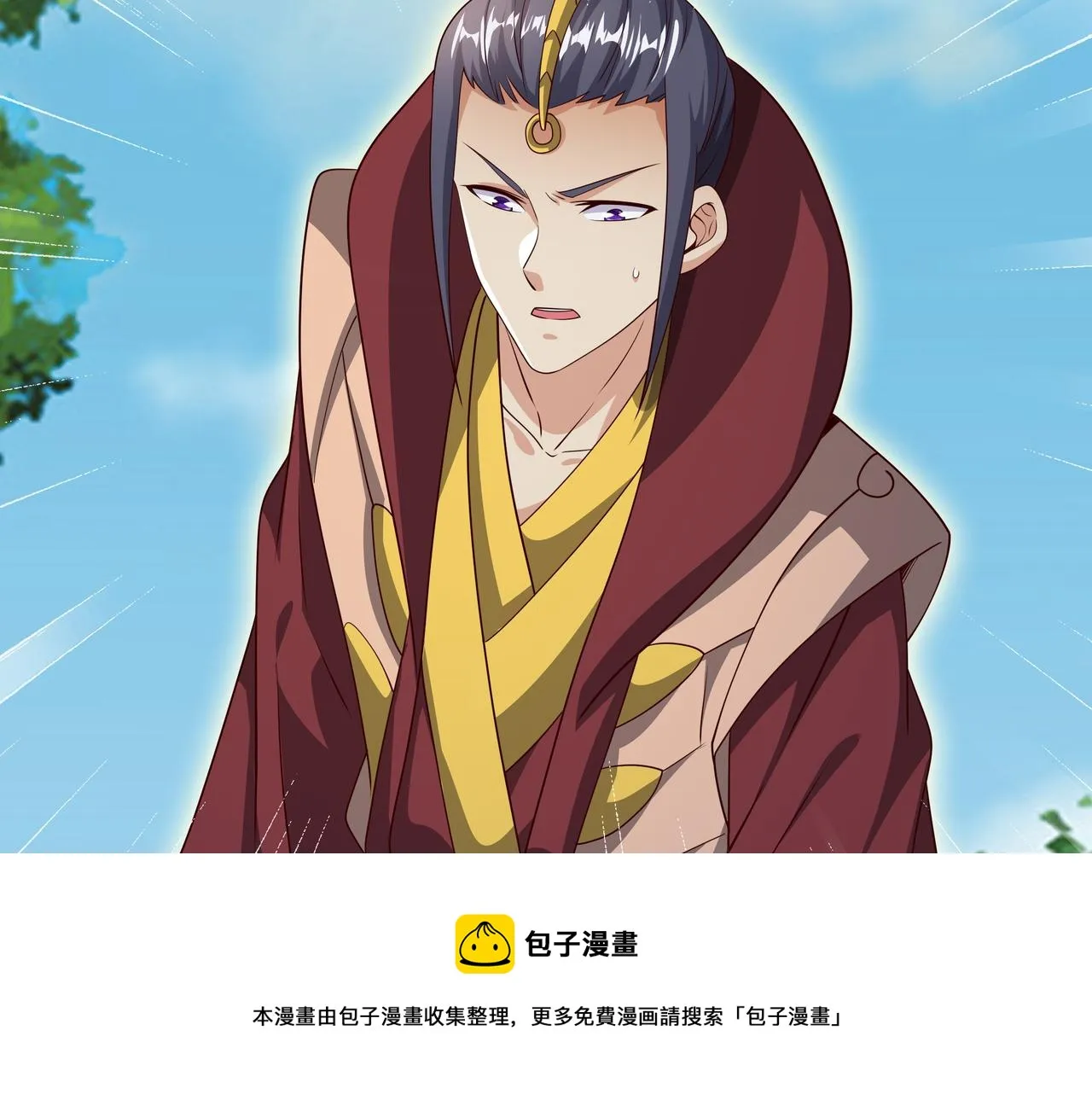 情劫之人 第50页