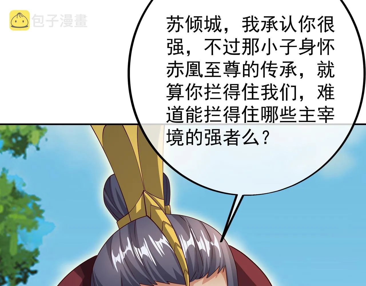 情劫之人 第52页