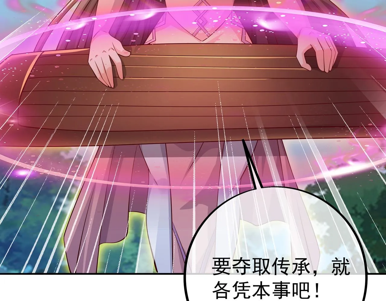 情劫之人 第56页