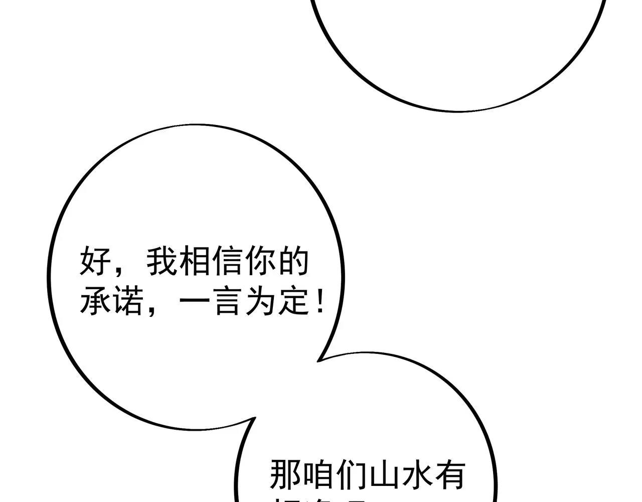 情劫之人 第57页