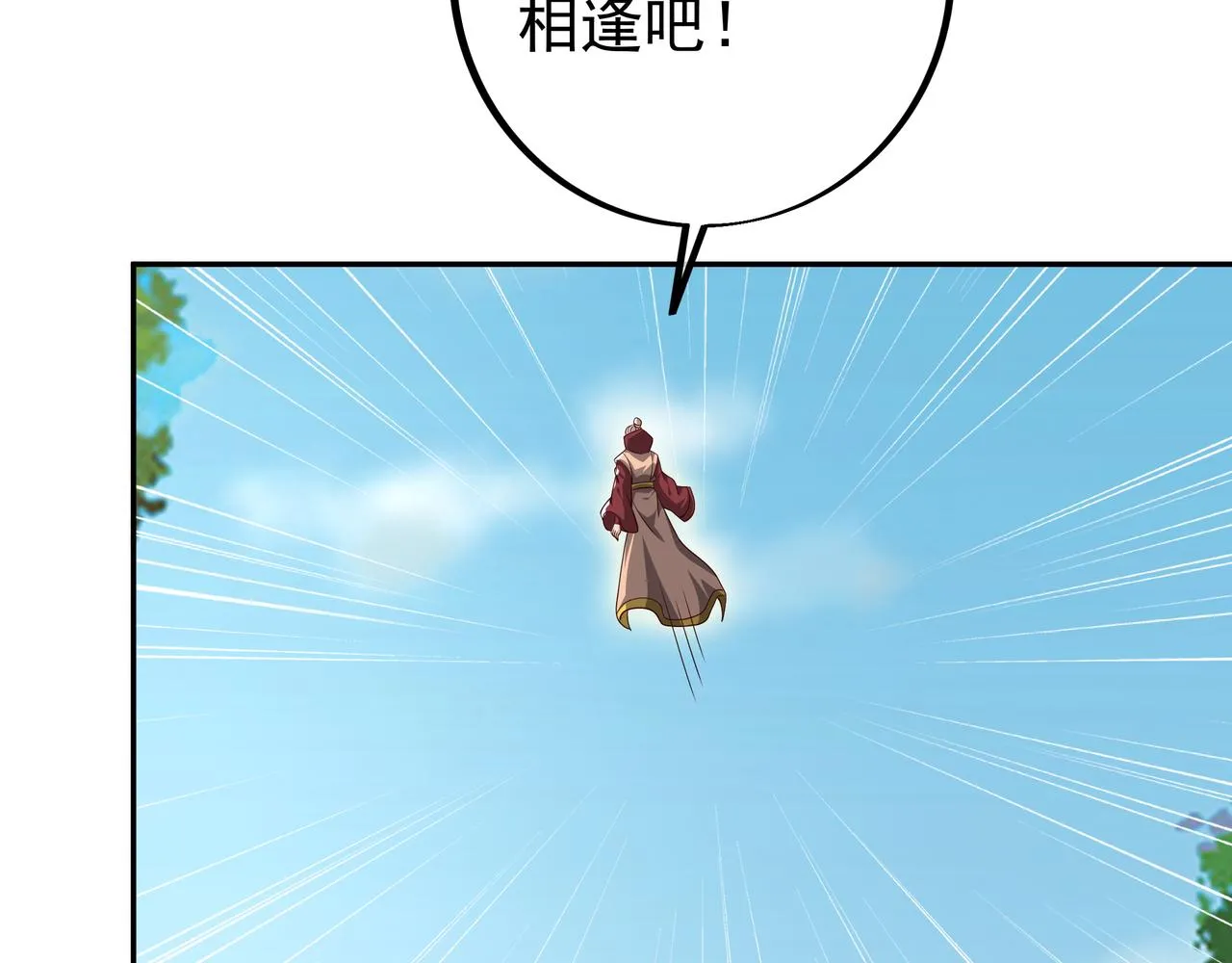 情劫之人 第58页
