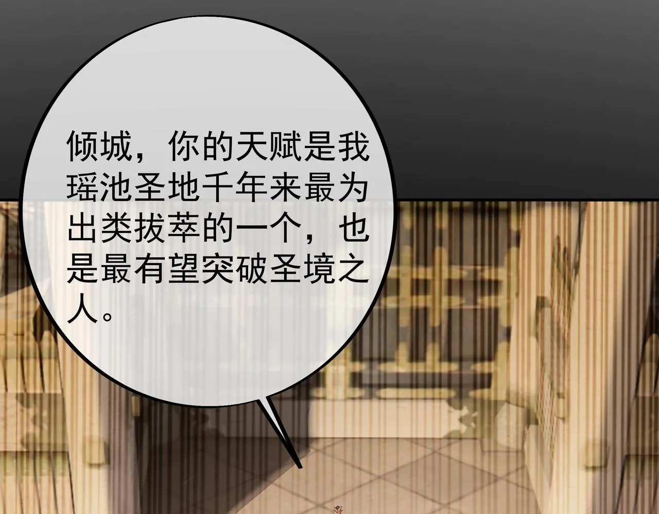 情劫之人 第65页