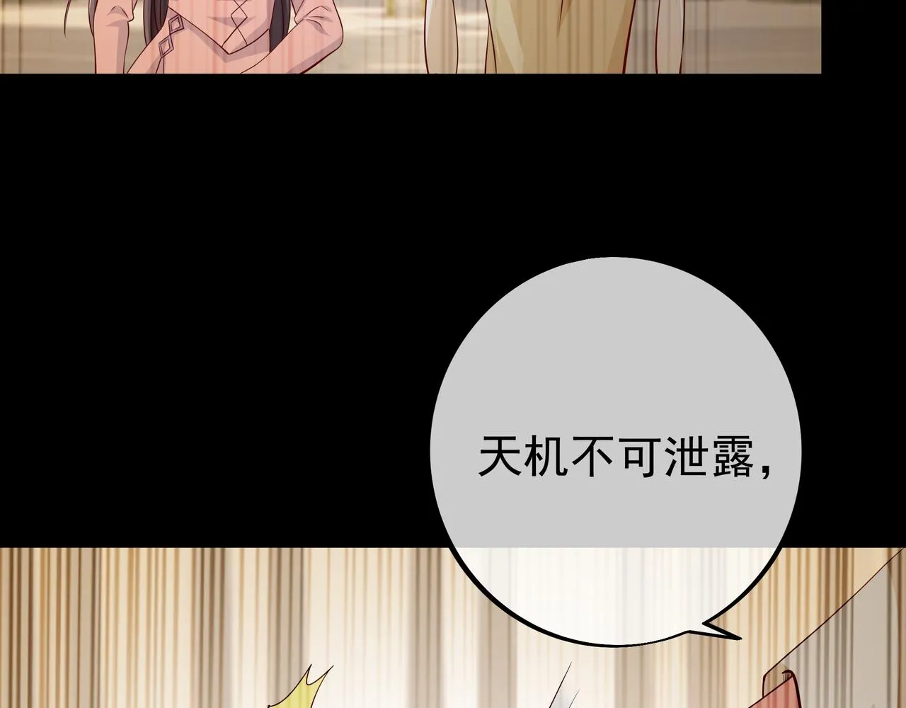 情劫之人 第71页