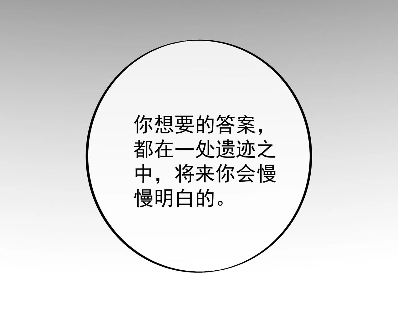 情劫之人 第76页