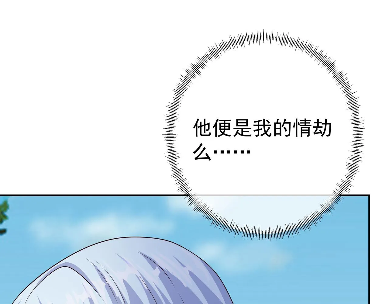 情劫之人 第79页