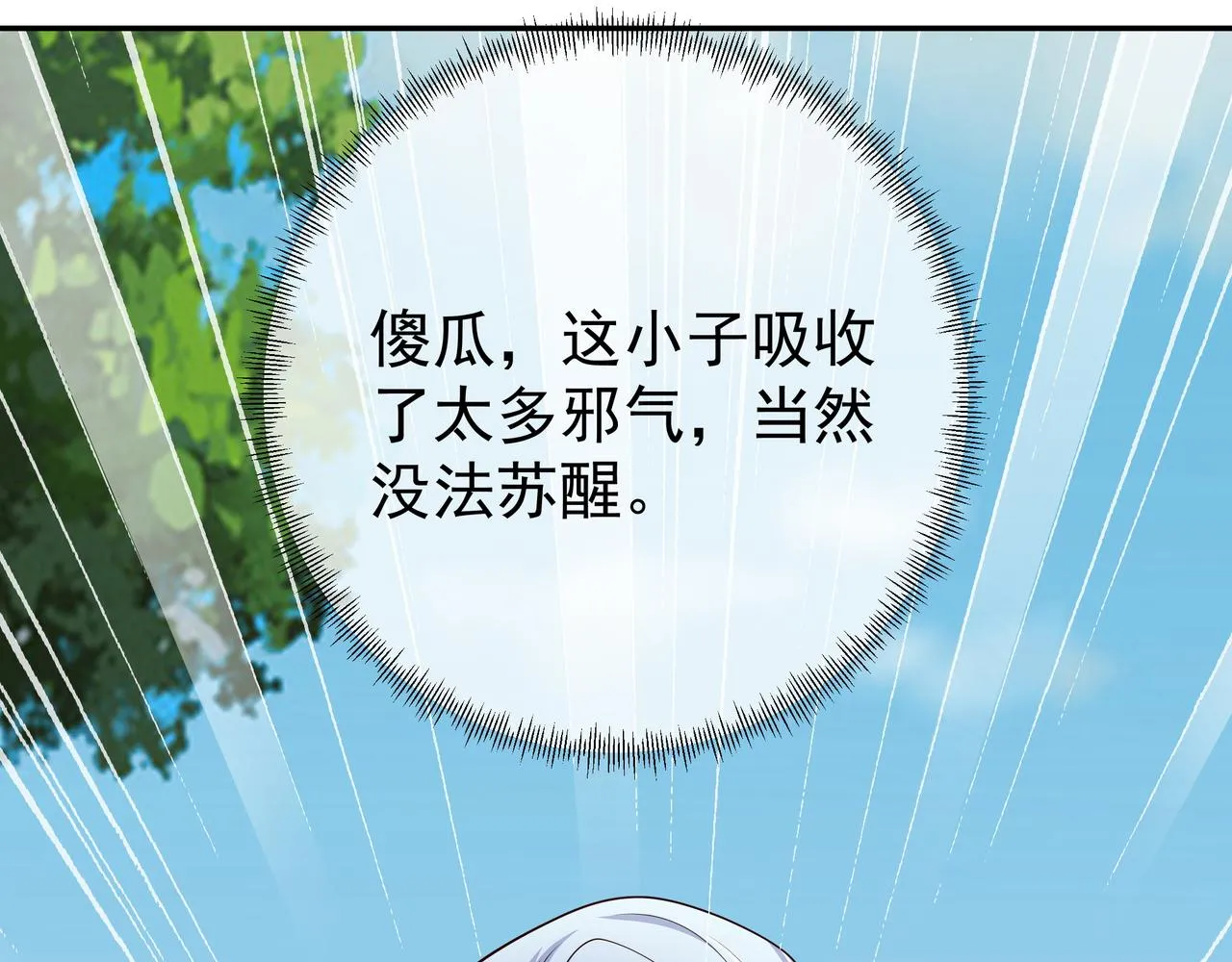 情劫之人 第84页