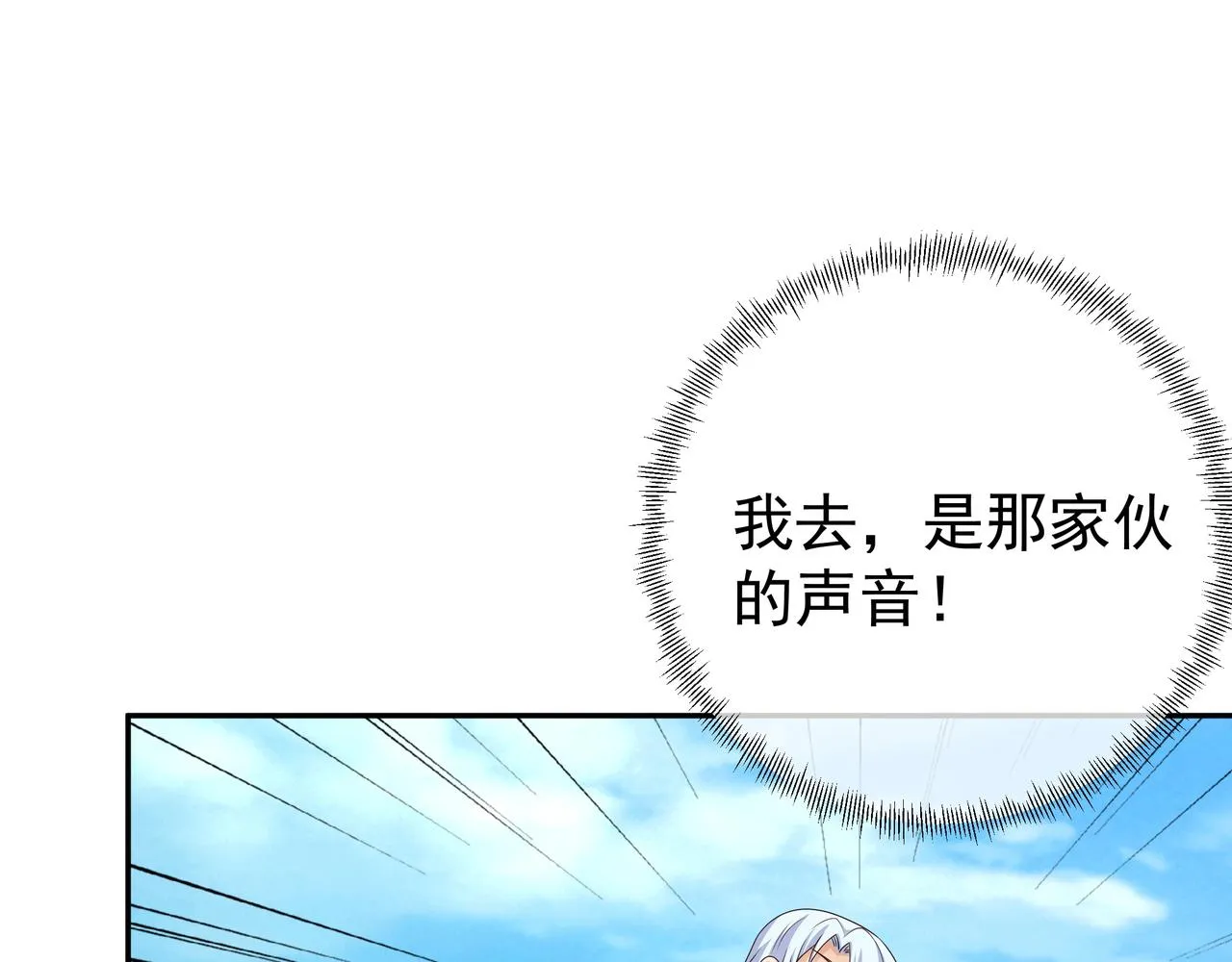 情劫之人 第86页