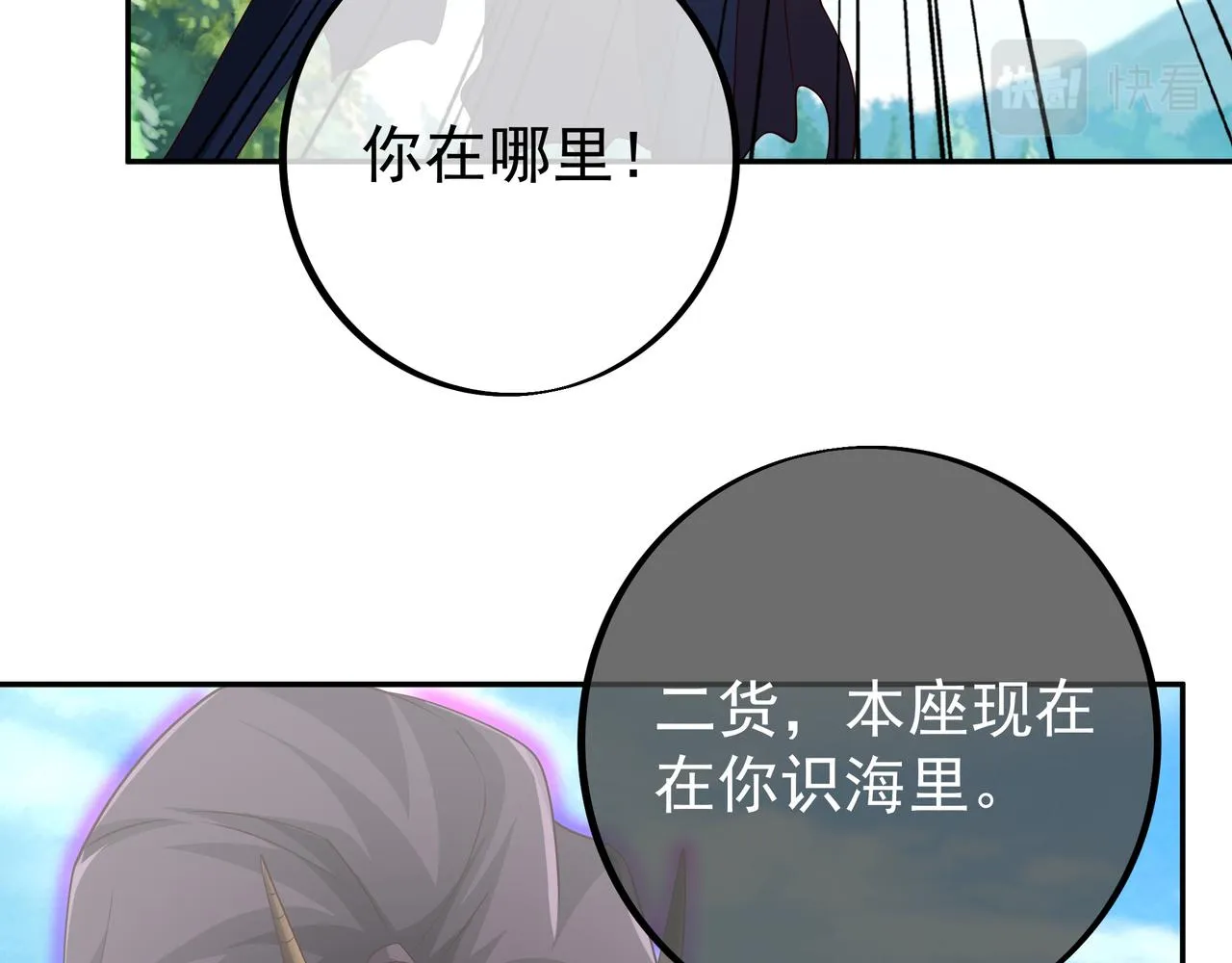 情劫之人 第88页