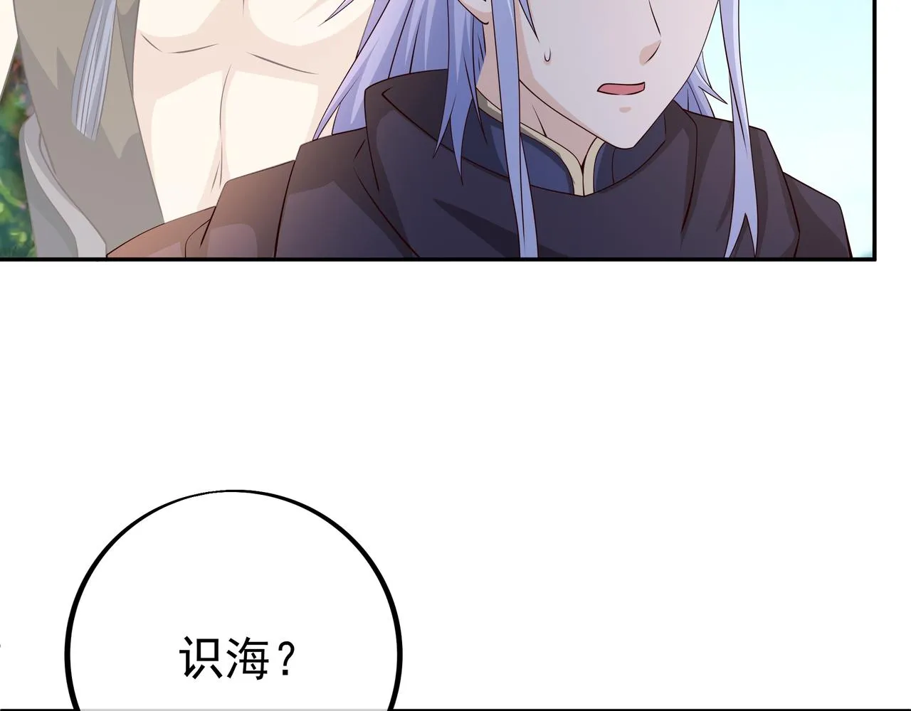 情劫之人 第90页
