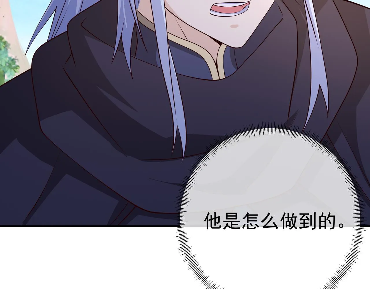 情劫之人 第92页