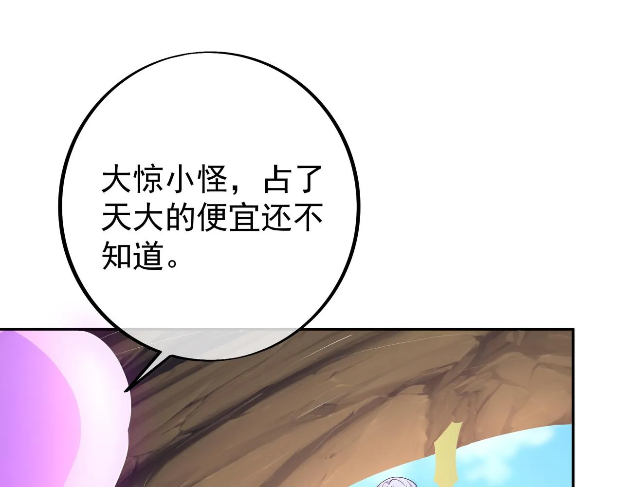 情劫之人 第94页