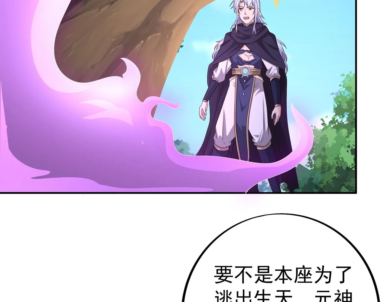 情劫之人 第95页
