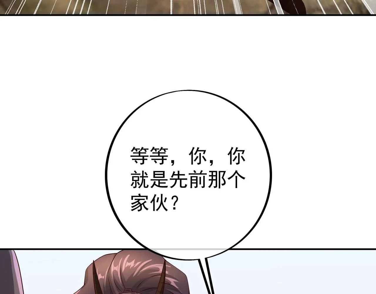情劫之人 第98页