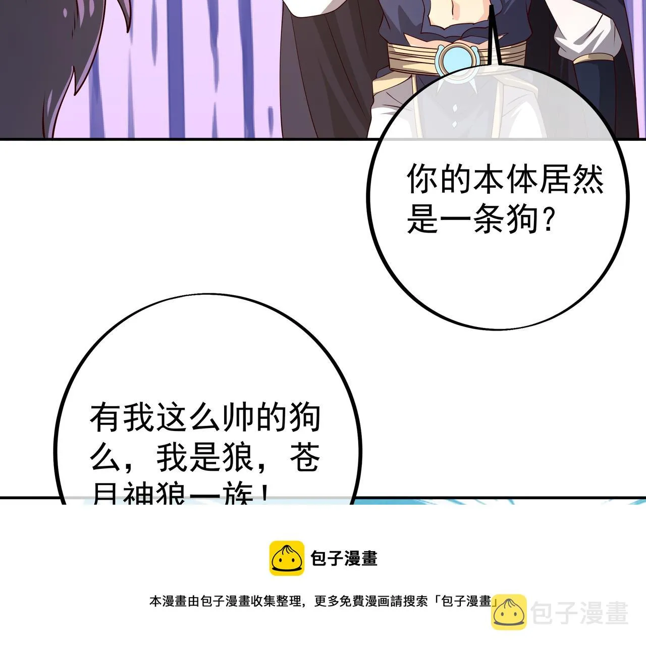 情劫之人 第100页