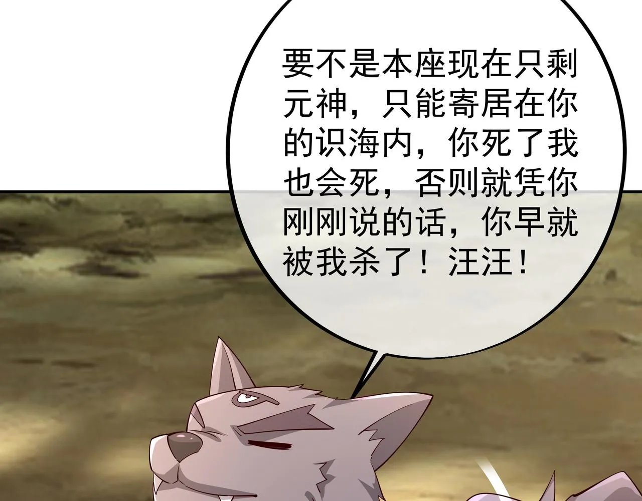 情劫之人 第103页