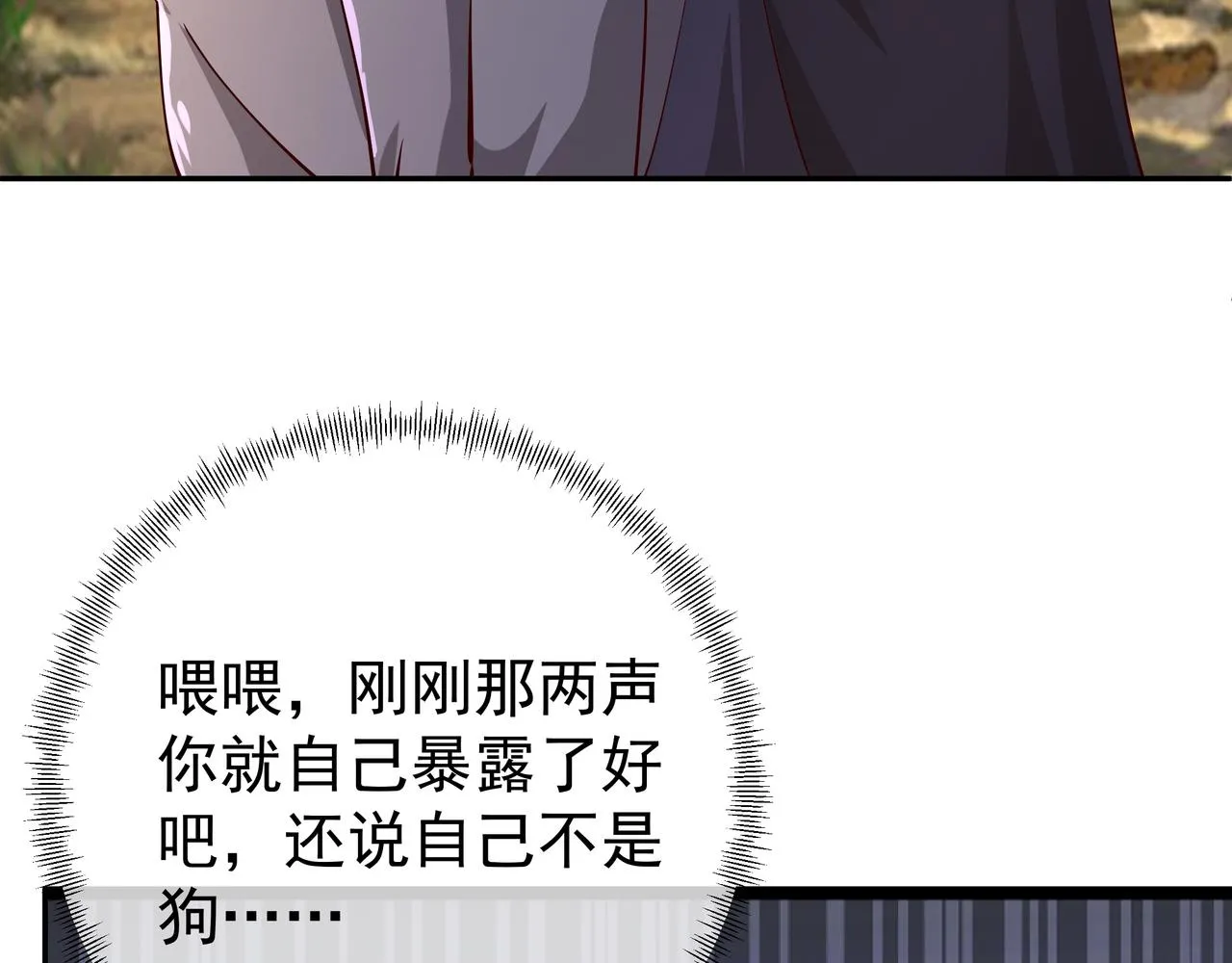 情劫之人 第105页