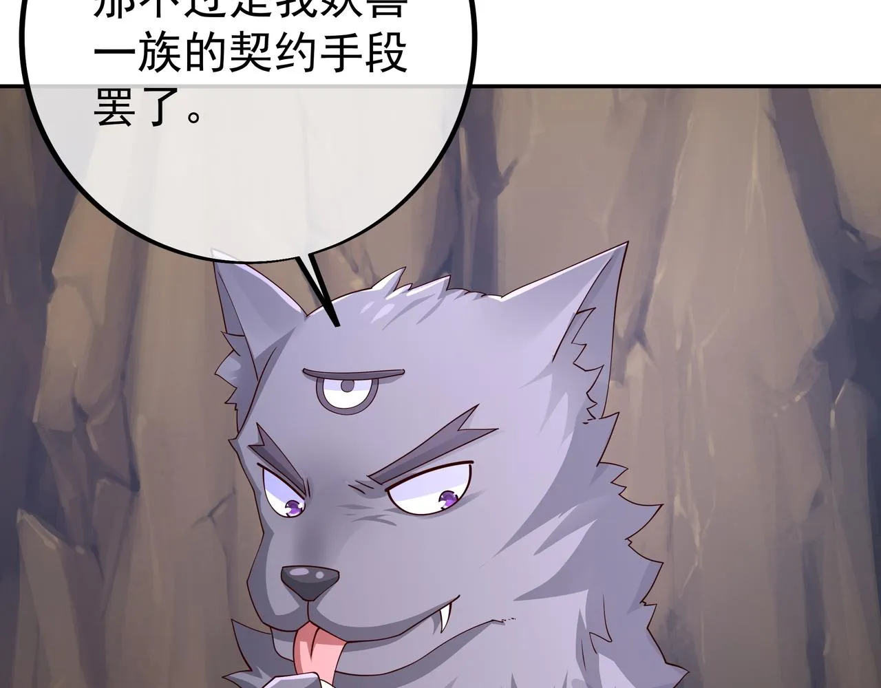 灵魂契约 第6页