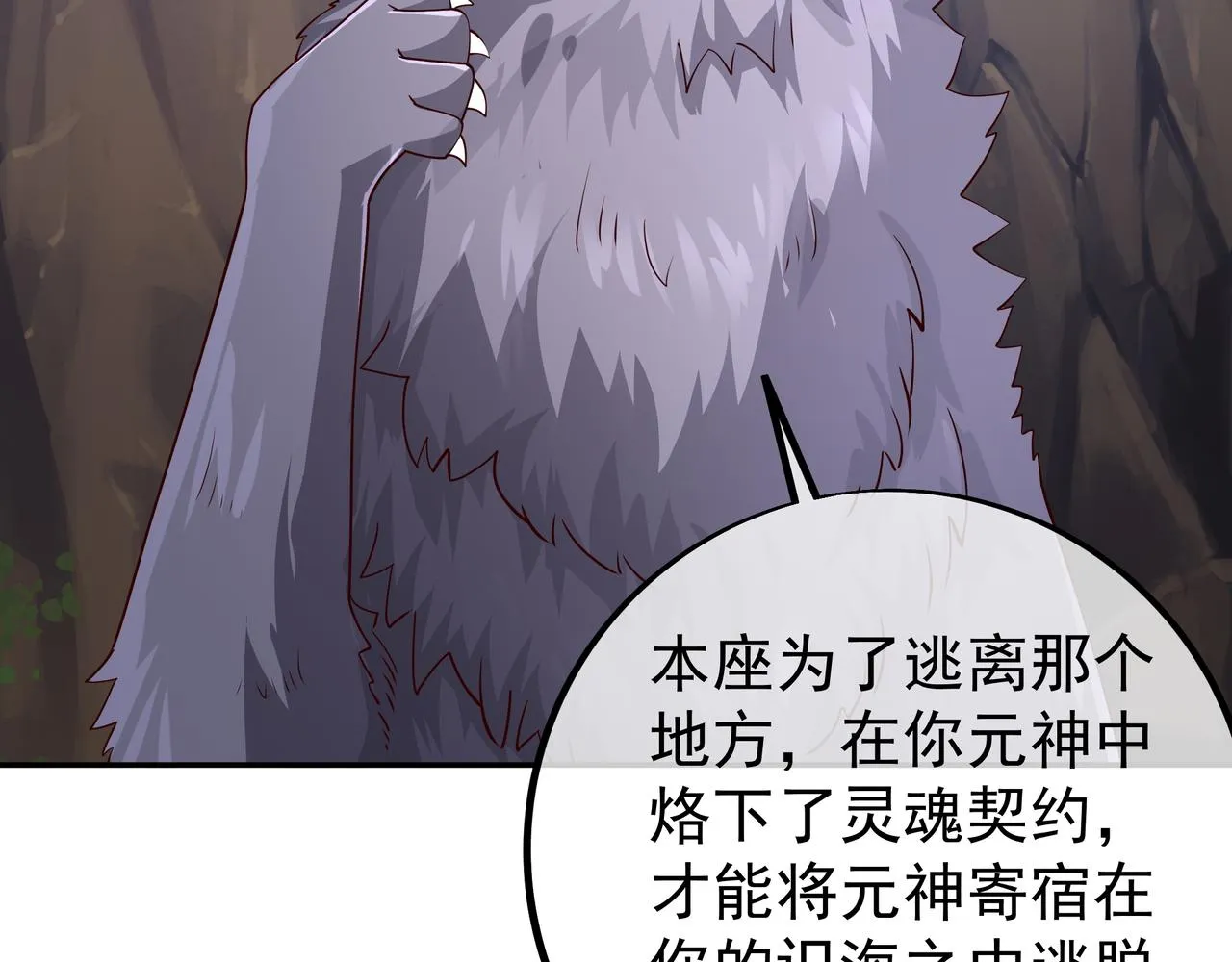 灵魂契约 第7页