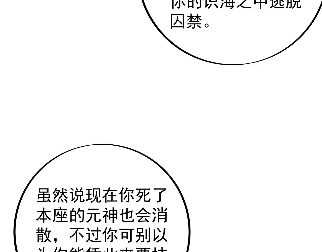 灵魂契约 第8页