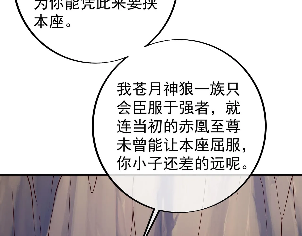 灵魂契约 第9页