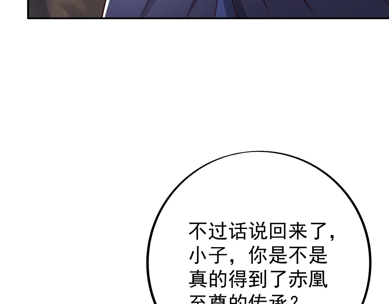 灵魂契约 第13页