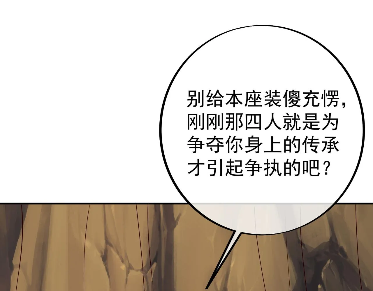 灵魂契约 第19页